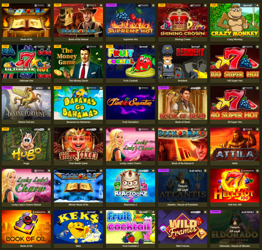 Слоты Elslots